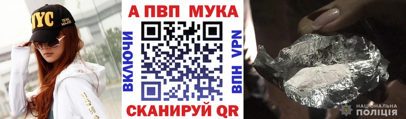 купить наркотики цена  Поронайск  kraken маркетплейс  APVP Crystall 