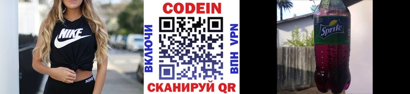 Кодеиновый сироп Lean Purple Drank  Поронайск 