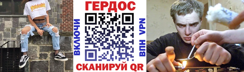 ГЕРОИН герыч hydra как войти Поронайск купить