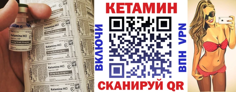 КЕТАМИН ketamine  мориарти как зайти  Поронайск 