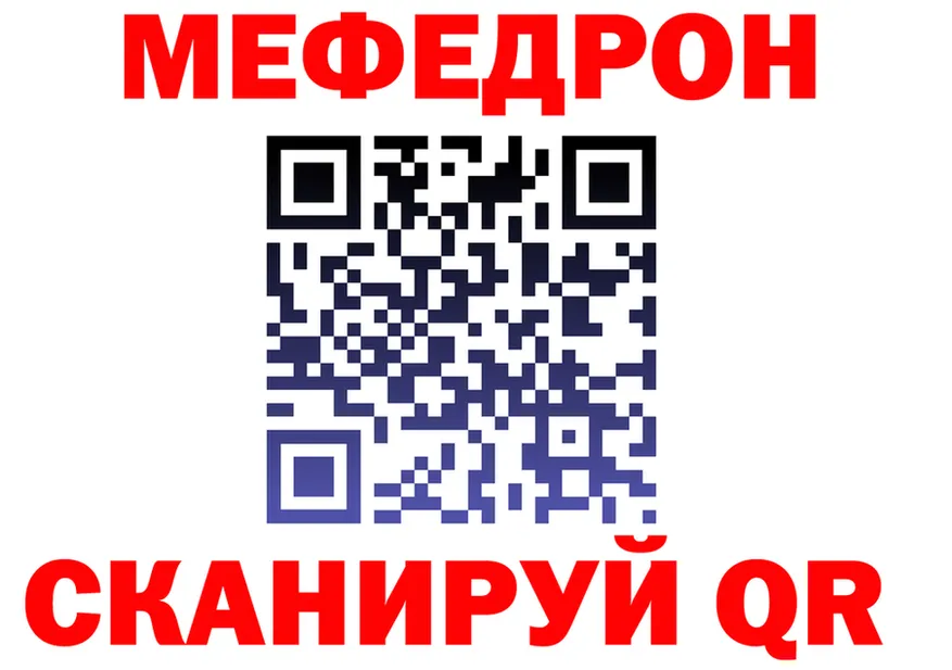 Меф VHQ зеркало это omg Поронайск