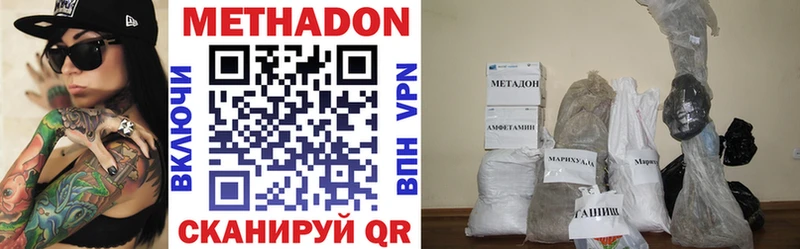 МЕТАДОН VHQ darknet наркотические препараты Поронайск